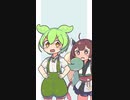 ずんアカでずん子愛出したきりたんを庇うずんだもん