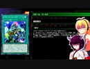 一般決闘者ダウナーマキがヌメロンで適当にプレイ#180