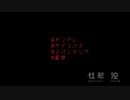 【ヤンデレ/スパンキング/GL/Japanese】僕の愛を植え付ける【杜若の色々言ってみた】