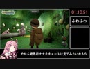 【RTA】ナナチRTA 1:10:51【メイドインアビス 闇を目指した連星 DEEP IN ABYSS】
