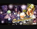 【ジョジョASBR】第6部の掛け合い集【BGMなし】
