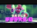 星のDBdiscovery23.dddgen