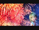 【オリジナル】見上げ花火／初音ミク【リコルド・ペルーシュ】