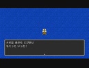 １日約１０分冒険へ出る！ドラゴンクエストⅡ 悪霊の神々を実況プレイPart09