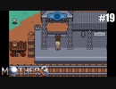 奇妙さと せつなさと おもしろさと【MOTHER3】#19