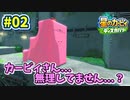 【星のカービィ ディスカバリー】異世界であれもこれもほおばり隊！_Part2【実況】