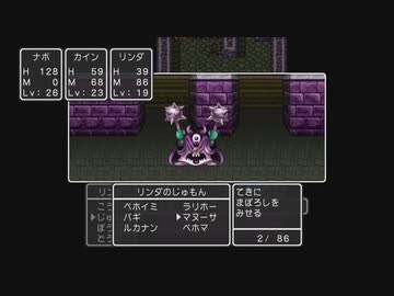 １日約１０分冒険へ出る！ドラゴンクエストⅡ 悪霊の神々を実況プレイPart13