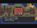１日約１０分冒険へ出る！ドラゴンクエストⅡ 悪霊の神々を実況プレイPart15