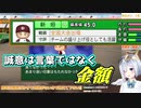 ガッキーをどうしても仲間にしたい天音かなたの栄冠ナイン
