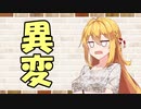 【ソフトウェアトーク劇場】カプチーノハウス・改 パート156【異変・Ⅱ】