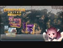 【ボイロ×MTG】団結のドミナリア【開封動画】