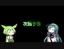 ［第三回原石祭CM］きりたんと青髪少女（予告）/ゲーマーライブの日常