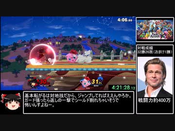 スマブラSP　オンライン全キャラ1勝RTA（DLC込み） 10時間37分9秒　part7/15