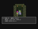 １日約１０分冒険へ出る！ドラゴンクエストⅡ 悪霊の神々を実況プレイPart16