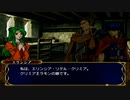 蒼炎の軌跡マニアックを冀実況６