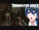 裏世界に入っちゃった⁈【Tormented Souls】実況プレイPart2