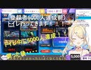 5000人耐久中に「トイレ行ってきます！」→トイレ中に5000人達成→戻ってきた時唖然・・・【デュエプレ/切り抜き/ぼいそーれ/菫崎リン】