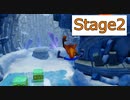 【クラッシュバンディクー2】Stage2_ツルピカのゆきやま【実況】#2