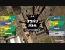 L3リールガン　マテガイナワバリ