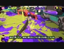 【splatoon3】ボイチェビ共の雑マッチ3【デュアルスイーパー】