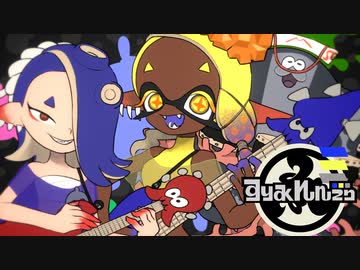 スプラ3フェス曲『張拳（ハリケーン）ゴーアヘッド』-Band Edition-【スプラトゥーン3】【アニメMV】