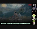 【エルデンリング】セブンソードRPで王になる。part3【ずんだもん実況】