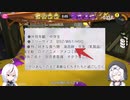のりもち子　その1【スプラトゥーン3】