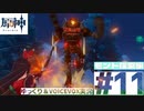 【ゆっくりVOICEVOX実況】オープンワールド初心者がはじめる原神　モンド探索編Part11