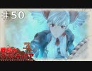アリシアが決意。その時ウェルキンが動く！【戦場のヴァルキュリア】part50