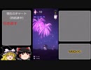 【RTAゆっくり実況】幻影AP100%クリア
