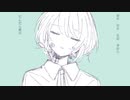 だんだん夜がながくなる。feat.重音テト