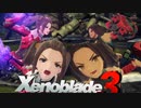 NARUTOで見たやつ【Xenoblade3】実況プレイ part46