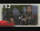 イェーガーとの闘いの決着【戦場のヴァルキュリア】part52
