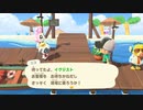 【あつまれ どうぶつの森】どうぶつ達の別荘大計画　その６１
