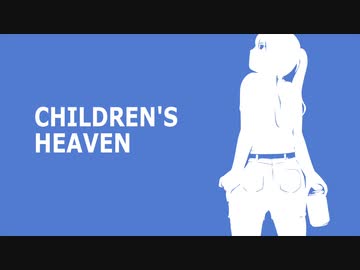 CHILDREN'S HEAVEN / 初音ミク