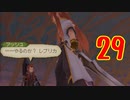 超はじめてのテイルズオブジアビス3DS 実況プレイ Part29