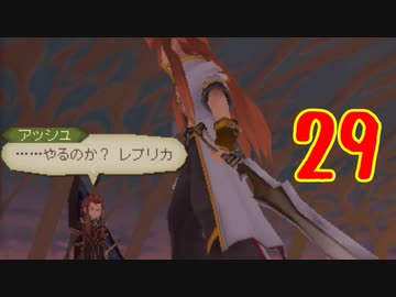 超はじめてのテイルズオブジアビス3DS 実況プレイ Part29