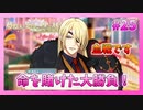 【ゆめくろ】青春の夢を取り戻したい男の初見実況プレイ Part25【夢職人と忘れじの黒い妖精】