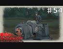 引き続きマーモット撃破戦！【戦場のヴァルキュリア】part54