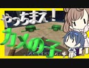 【マイクラ】 #74 やっちまえ！マインクラフト【CeVIO実況】