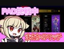 【APEX】加藤純一さんと偶然マッチし蘇生してもらいました