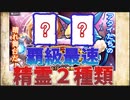 殿堂入り記念大魔道杯 with 嘘猫＆ロアの覇級最速デッキなどを解説