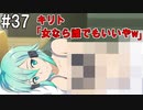 【SAOFB】VRMMO＝ヴァーチャルリアリティ萌え萌えオンライン#37【ソードアートオンラインフェイタルバレット】