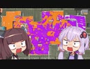 【スプラ3】令和ゆかきりナワバリ理解らせ合戦【VOICEROID実況】