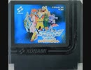 [VHS録画]「ラグランジュポイント（FC）」3将軍ボス戦コレクション死闘記録！