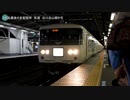 【乗車記録】　185系　最後の多客臨時列車　快速　谷川岳山開き