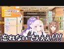 【コメ付き】３Dお披露目リレーの告知をするID一期生【ホロライブ切り抜き】