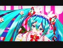 【MMD】苺ミクでこっち向いてBaby