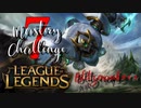 【LoL】Mastery 7 Challenge Blitzcrank#1-1【実況プレイ】#47