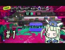 #1 デュアルスイーパーの素晴らしさを教えたいお星さん【Splatoon3】